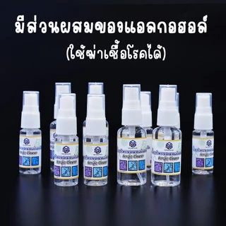 สเปรย์น้ำยาเช็ดอะคริลิค พลาสติก ลบคราบกาว Acrylic Cleaner ไม่ทำให้เกิดรอย สเปรย์ทำความสะอาดผิวอะคริลิค น้ำยาเช็ดฝุ่น