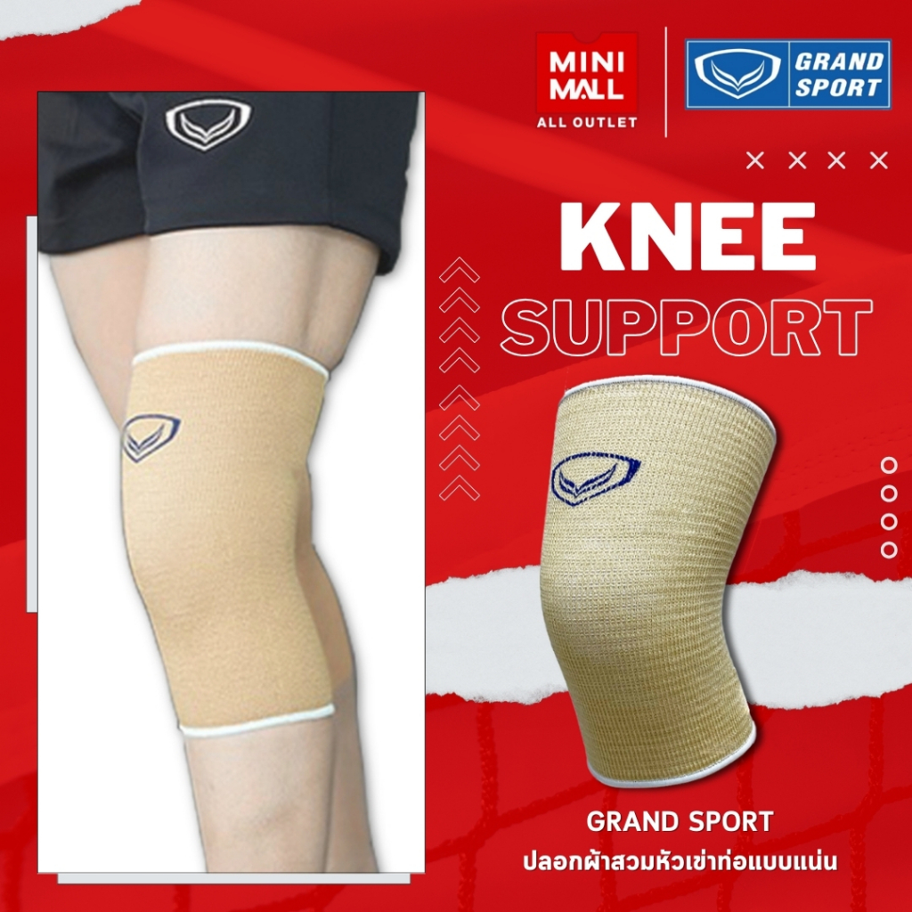 สนับเข่า (#373652) ปลอกผ้าสวมหัวเข่าทอแบบแน่น ยางยืด 2 เส้น สนับเข่า Mini Mall & Grand Sport