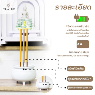 แคร์ล ธูปไฟฟ้า LED 3 ดอก สีขาว มินิมอล สูง 22 ซม. กระถางธูป แบบชาร์จ แบตเตอรี่ในตัว ไม่ต้องใส่ถ่าน