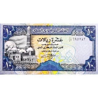 แบงก์​เยเมน​ Yemen, 10 Rials, (รุ่น​เก่า​ปี1992), ไม่​ผ่าน​ใ…