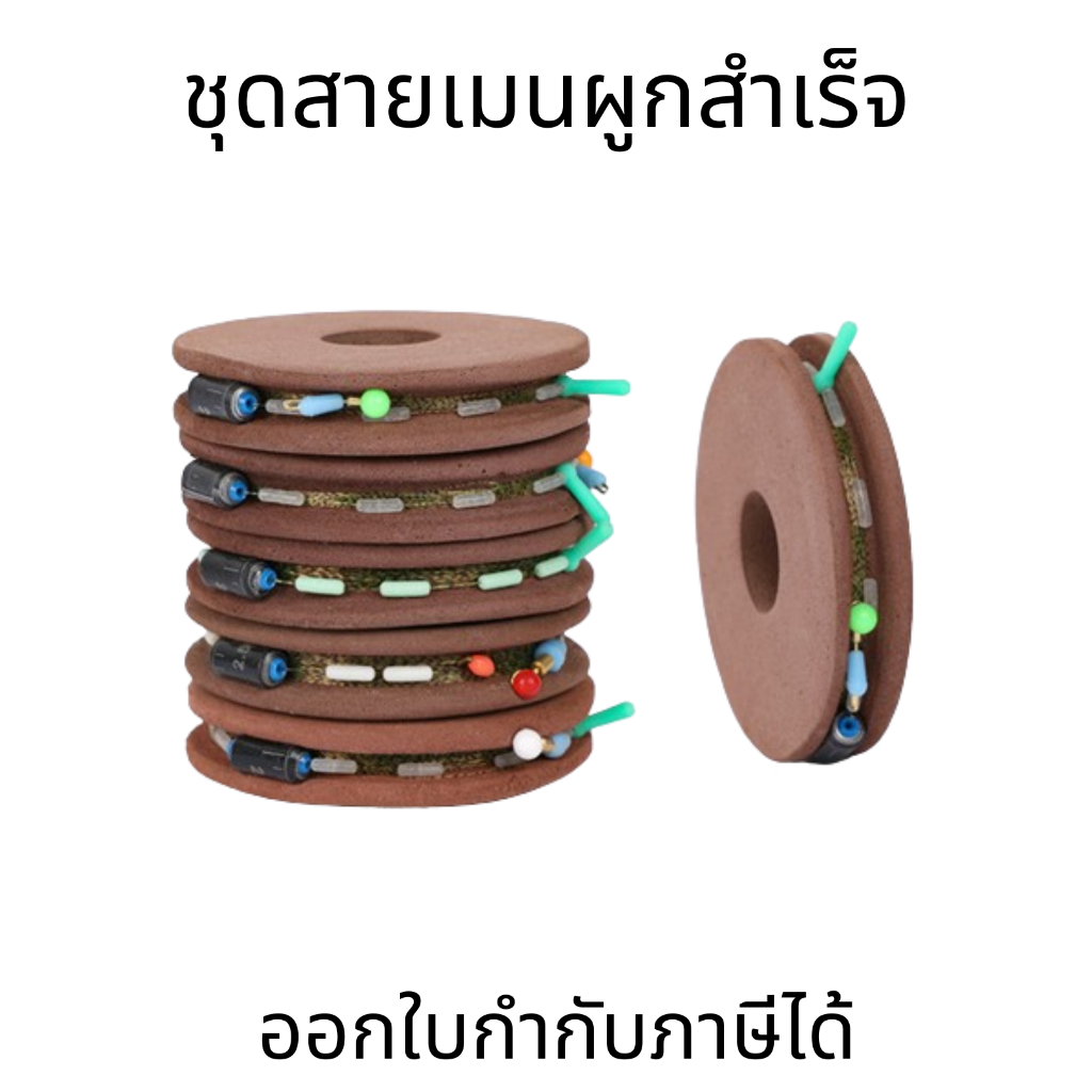 ชุดสายชิงหลิว สายชิงหลิวสำเร็จรูปพร้อมใช้ เอ็นตกปลา 3.6-7.2m ความแข็งแรงสูง หลายขนาดลายเส้น สายเบ็ดตกปลาสําเร็จรูป