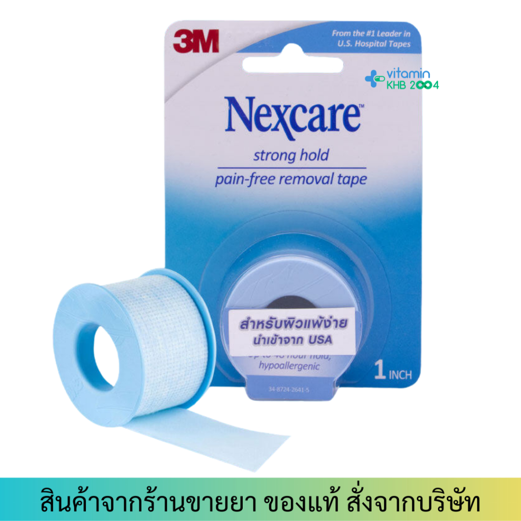 3M Nexcare sensitive skin tape  Strong Hold เทปปิดแผล เทปปิดผ้าก๊อส