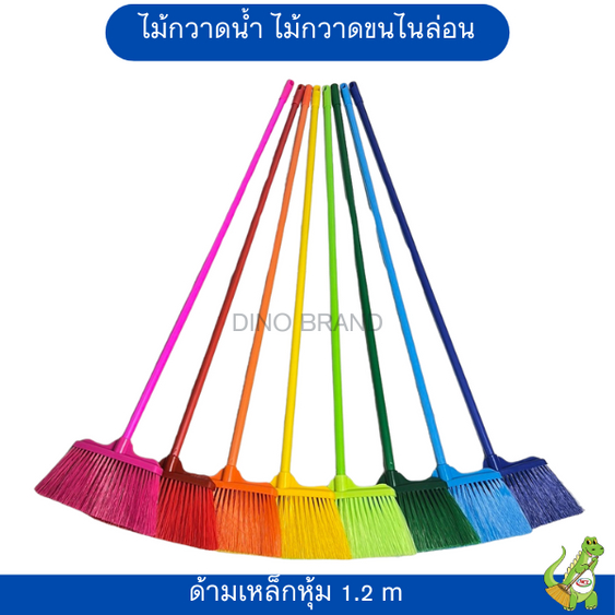 ไม้กวาดขนไนล่อน ไม้กวาดน้ำ ไม้กวาดอเนกประสงค์