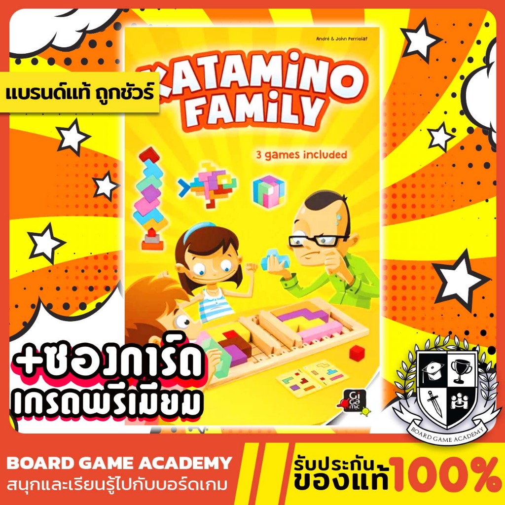Katamino Family คาทามิโน ฉบับครอบครัว [TH/EN] Boardgame บอร์ดเกม ของแท้ Board Game