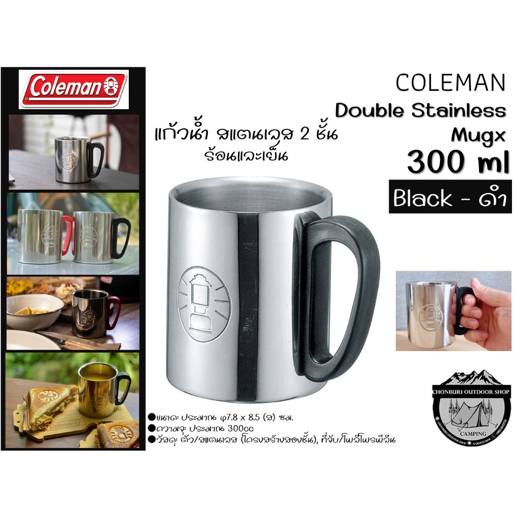 Coleman Double Stainless Mugx {Black - ดำ} แก้วน้ำสแตนเลส 2 ชั้น  ร้อนและเย็นหูจับสีดำ