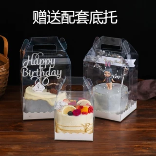 A915 กล่องใสใส่เค้กครึ่งปอนด์ ใสหูหิ้ว+ฐานสีขาว กล่องเค้กใสทรงสูง