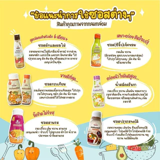 กลมกล่อม KlomKloam ซอสเด็ก ผงปรุงรส 6-12m+ อาหารไทย ญี่ปุ่น สำหรับเด็กก่อนขวบ มีฮาลาล