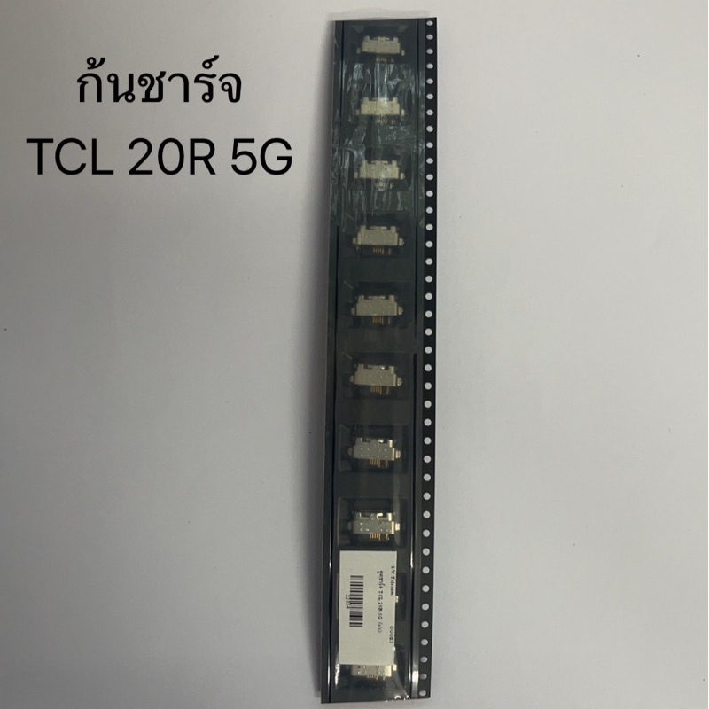 20R 5G ตูดเปล่า ก้นชาร์จ รุ่น TCL 20R 5G