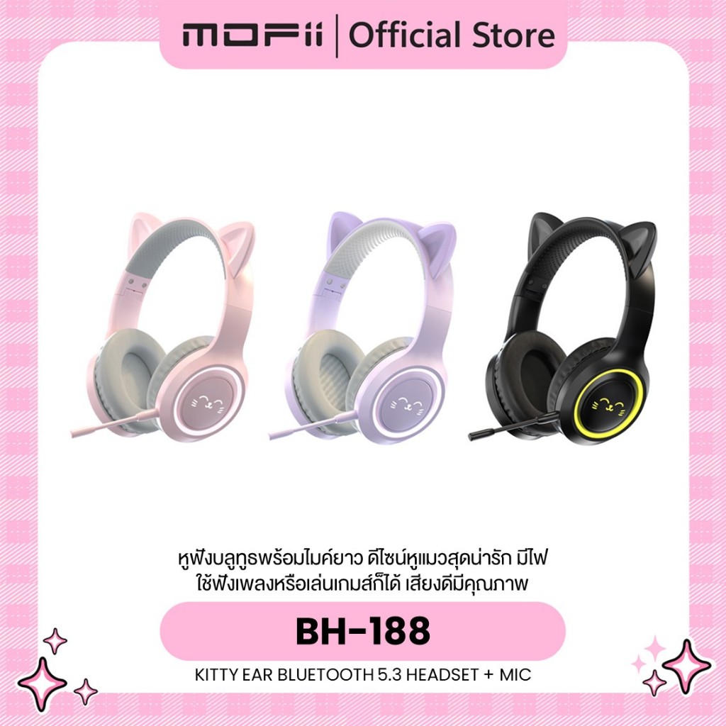 BETENO (หูแมว มีไฟ) BH-300 KITTY EAR BLUETOOTH 5.3 HEADSET + MIC เสียงดีมาก ราคาไม่แพง