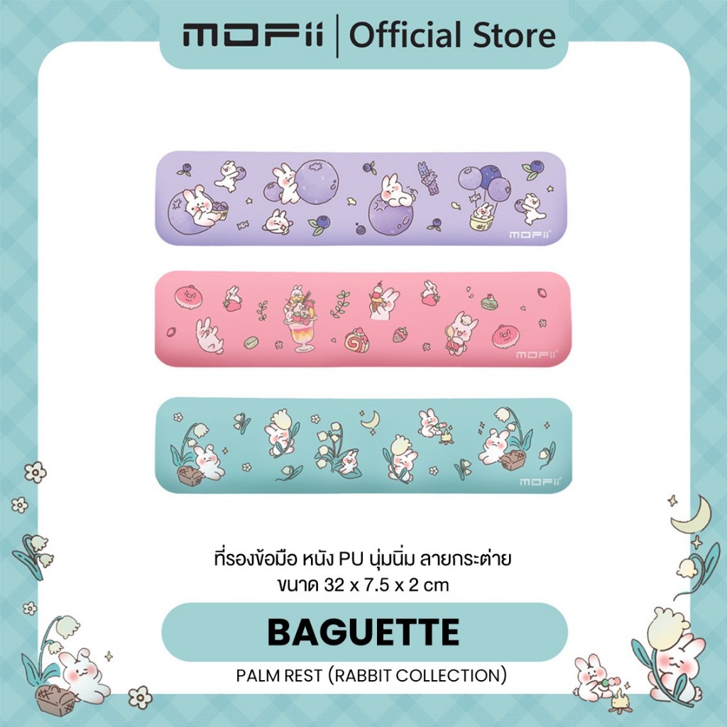 MOFii BAGUETTE PU Leather Palmrest ที่รองข้อมือสำหรับคียบอร์ด นุ่มนิ่มวางมือสบาย