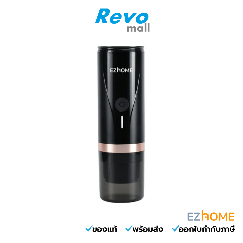 EZHome handheld Espresso Maker Pro EL07 รุ่น EZHESM02CO