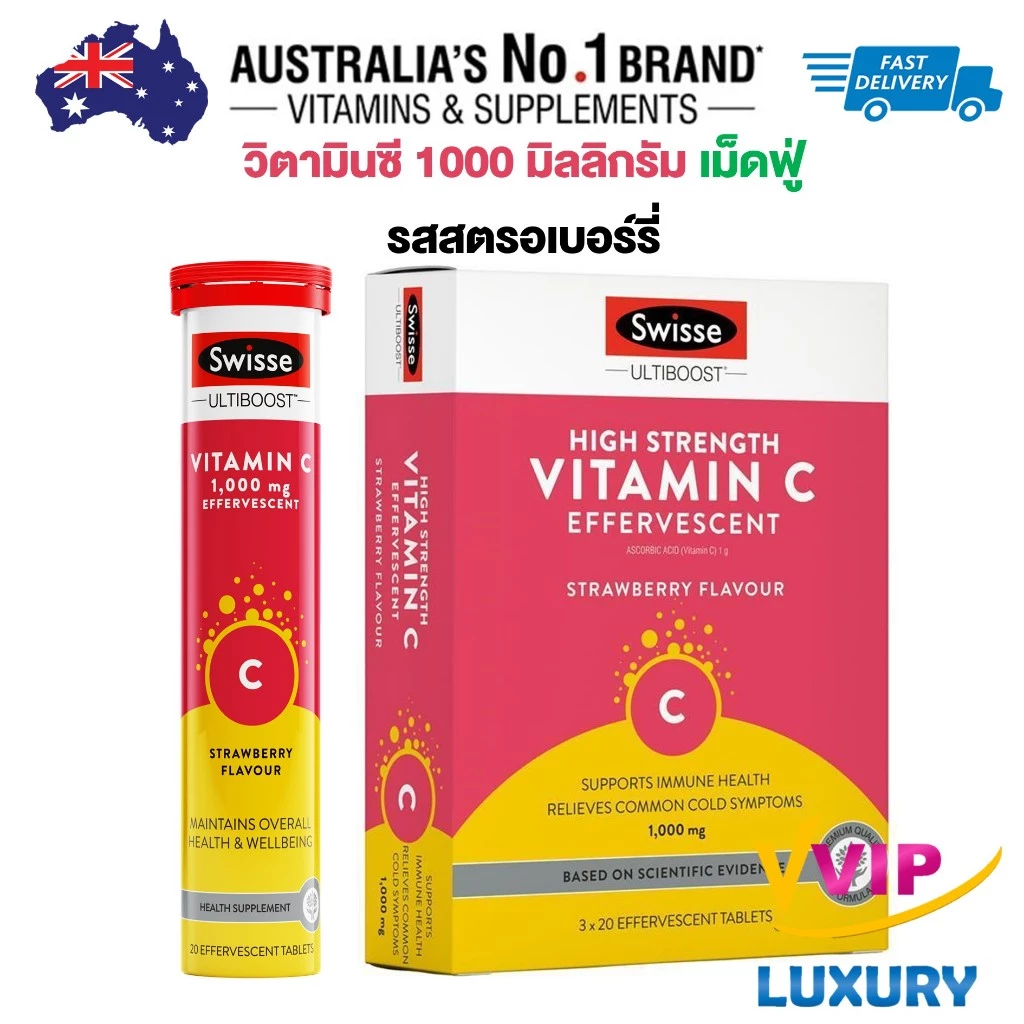 exp.08/2028 วิตามินซีเม็ดฟู่ Swisse Vitamin C 60 Effervescent Tablets