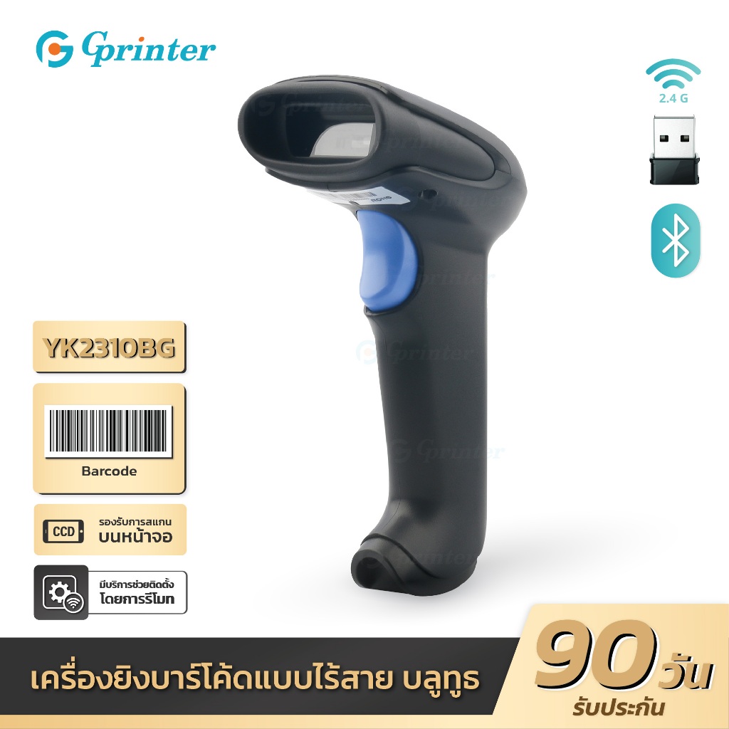 Gprinter เครื่องอ่านบาร์โค้ด 2D/1D Bluetooth เครื่องสแกนบาร์โค้ด ตัวอ่านบาร์โค้ด Barcode Scanner ไร้สาย