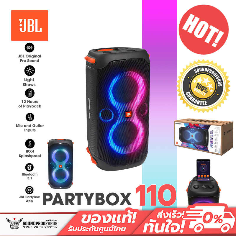 ลำโพงปาร์ตี้ JBL - PARTYBOX 110 Portable party speaker with 160W powerful
