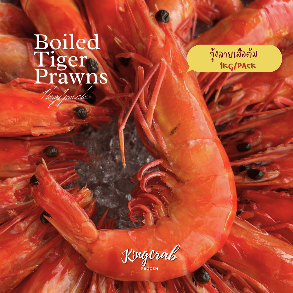 กุ้งลายเสือต้มจัมโบ้ SIZE 8/10 , 10/12 , 13/15 lb BOILED TIGER PRAWNS 1KG/PACK NW100%