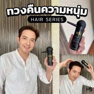 ผงไฟเบอร์ เพิ่มผมหนา คัดเกรดจากฝ้ายธรรมชาติเซ็ต 1 แถม 1 Hair Series Hair Building Fiber