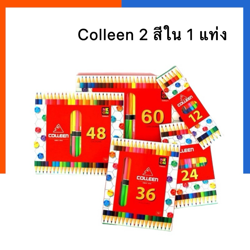 สีไม้คอลีน Colleen สีคลอลีน สีคอลลีน 2 หัว 12/24/36/48/60 สี รุ่น 787 ดินสอสีไม้คลอลีน ดินสอสี US.Station
