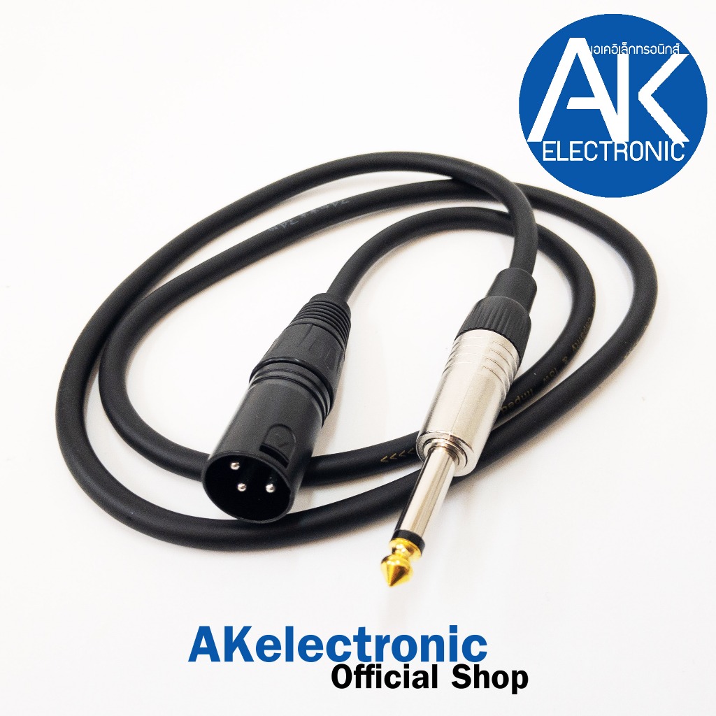 สายสัญญาณ XLR ผู้+Phone ยาว 1 เมตร 1M สาย XLRผู้-โฟนโมโน สายสัญญาณ CANNON ผู้ ออก ปลั๊กโฟน ผู้ akelectronic