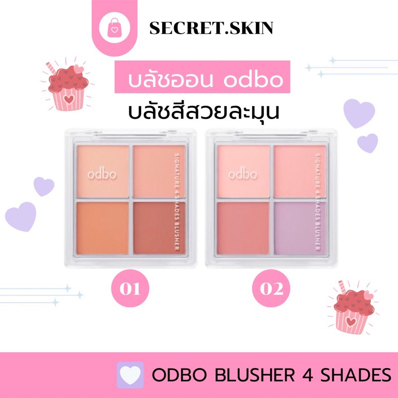 {🍒 พร้อมส่ง : ลด 50% ในไลฟ์} ODBO SIGNATURE 4 SHADES BLUSHER โอดีบีโอ ซิกเนเจอร์ โฟร์ เฉดส์ บลัชเชอร์ บลัชออนพาเลท4เฉดสี