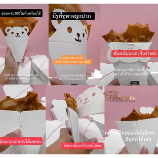 ส่งด่วน1วัน ซองเครปมินิมอล 100ซอง หนา350แกรม ขาว2ด้าน มีรูระบายอากาศ สามารถฉีกตามรอยปรุได้ ใช้ง่าย🎈🎈
