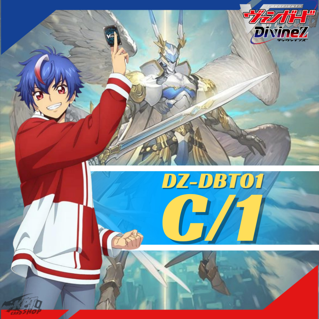 Cardfight!! Vanguard DZ-BT01: การ์ดระดับ " C "