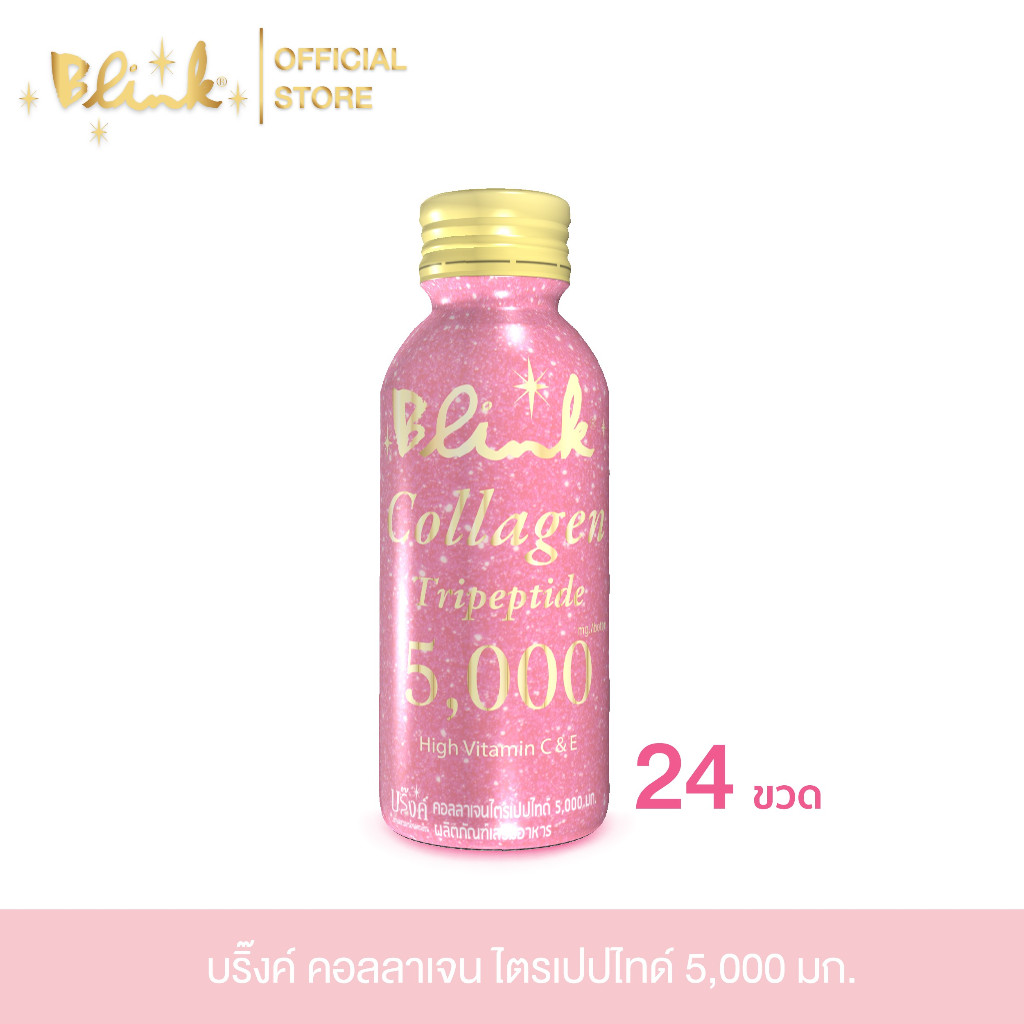 [ X24 ขวด ] บริ๊งค์ คอลลาเจน ไตรเปปไทด์ 5,000 มก. ขนาด 100 มล.