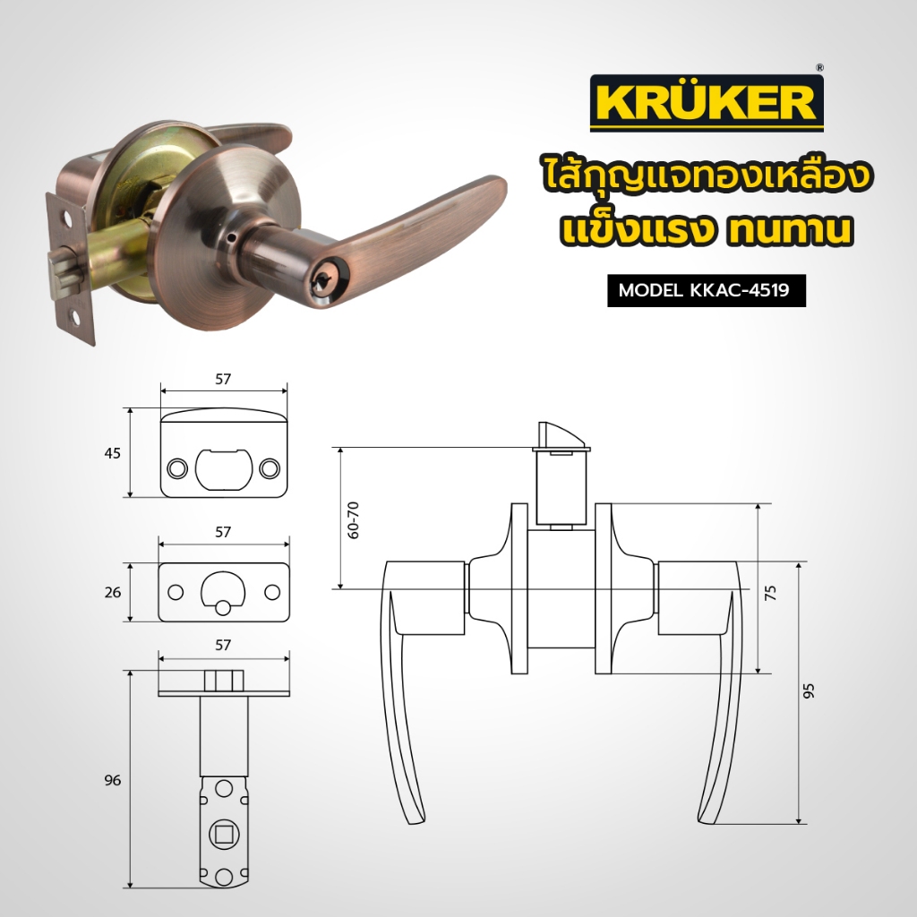 (ส่งฟรี) KRUKER มือจับก้านโยก Kruker ทองแดงรมดำ KK-4519