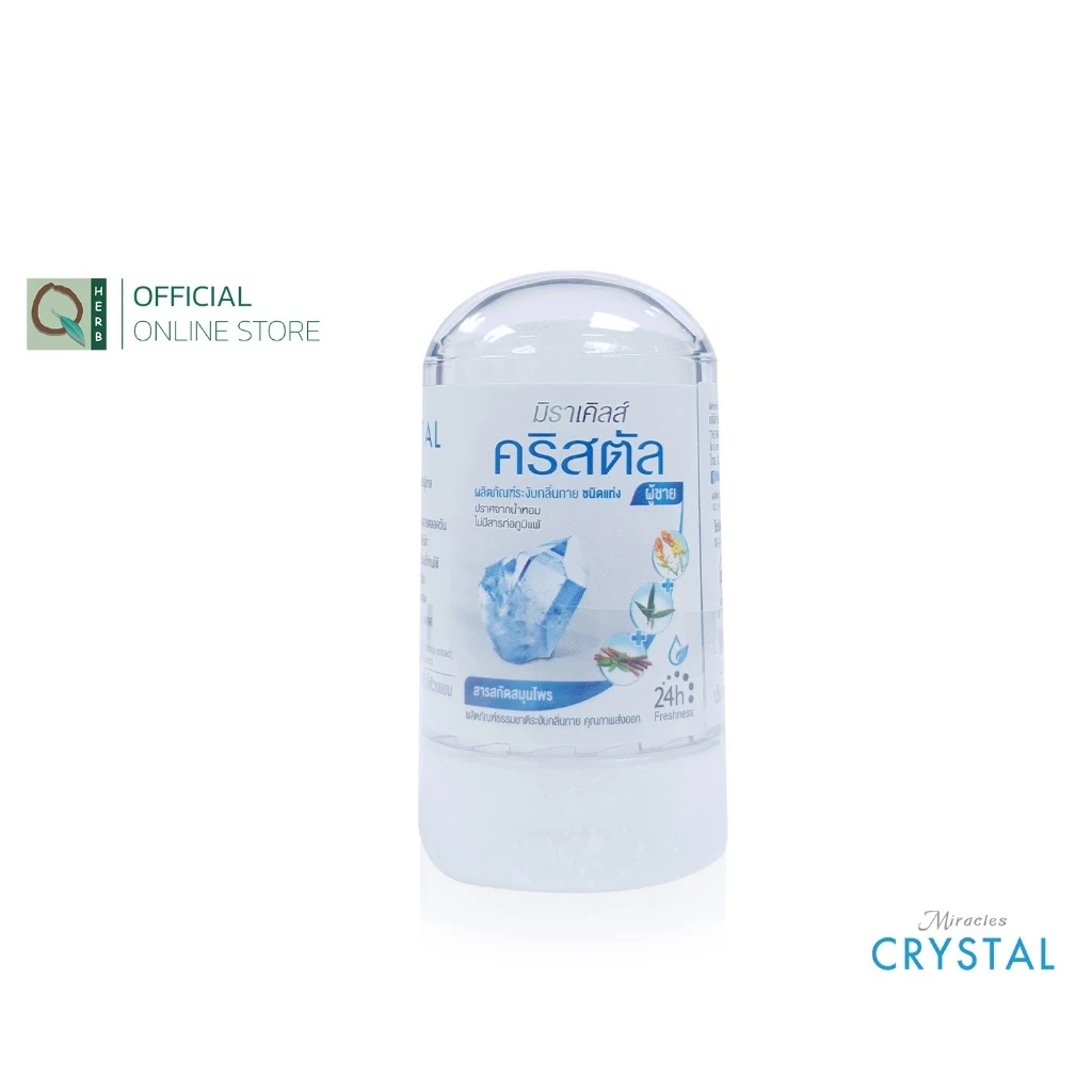 Miracles Crystal (คริสตัล) Deo Stick สารส้มระงับกลิ่นกายผู้ชายชนิดแท่ง 60 กรัม