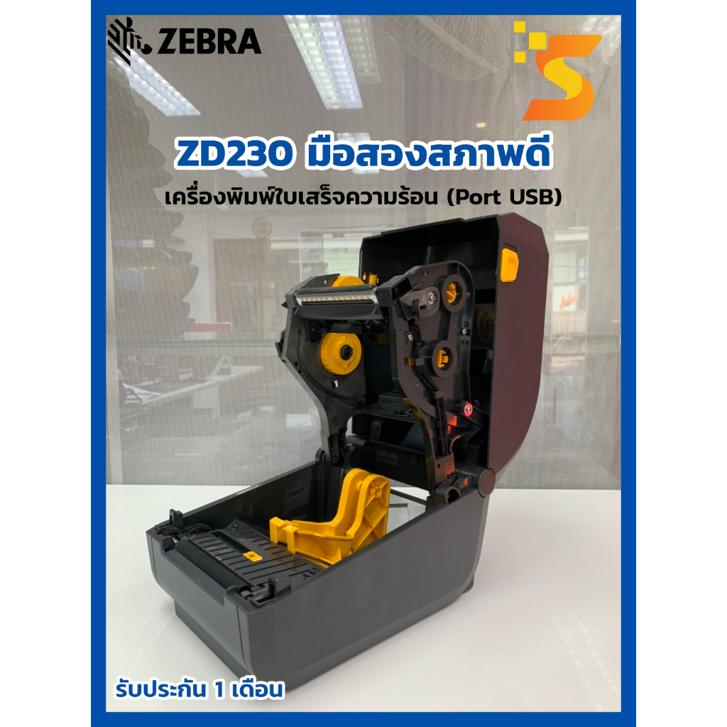 ZEBRA ZD230 มือสอง!! สภาพดีใช้งานได้ปกติ!!เครื่องพิมพ์ฉลากใบเสร็จความร้อน เชื่อมต่อ[Port-USB+สายไฟ รับประกัน 1 เดือน ]]