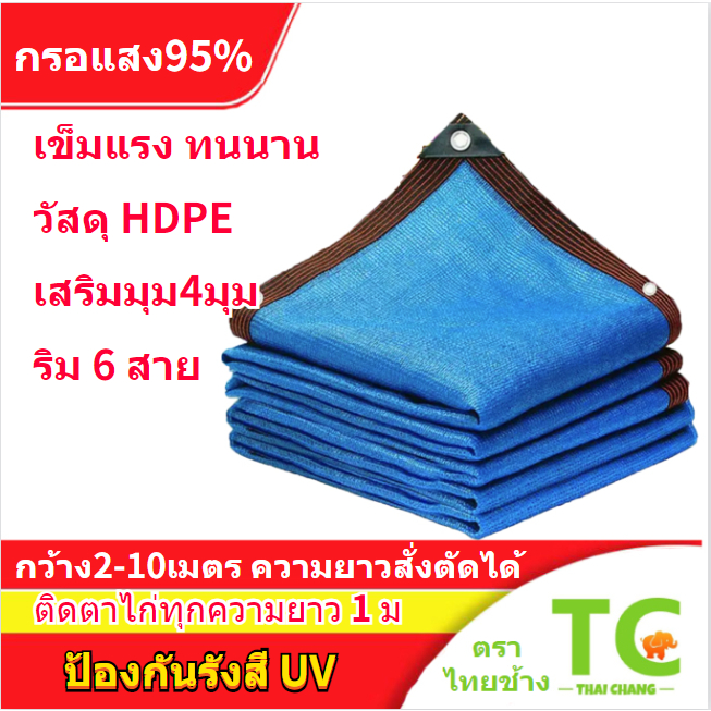 ผ้ากันแดด มีตาไก่สีดำ ตาข่ายบังแดด สแลนกันแดด กรองแสง95% ที่บังแดด ผ้าใบบังแดด ม่านบังแดดและฉนวนกันความร้อนที่ดี
