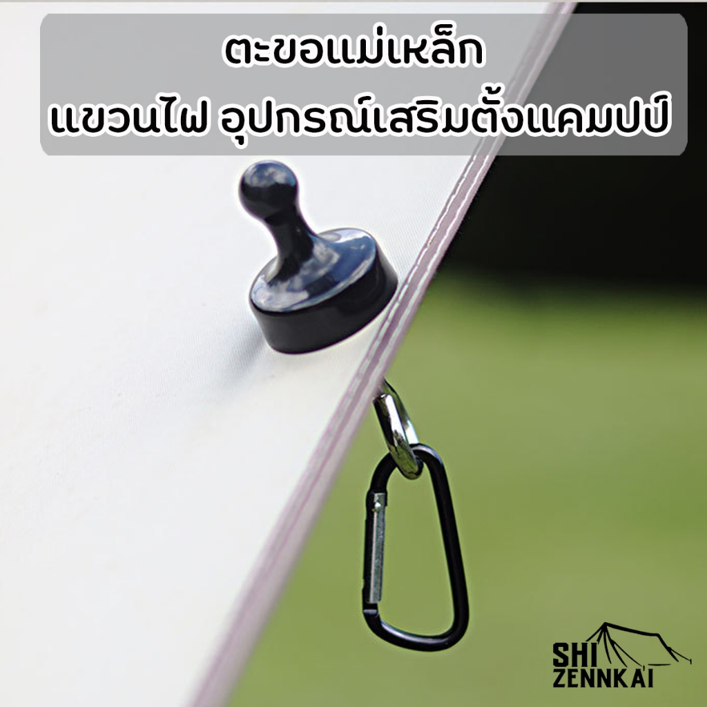 ตะขอแม่เหล็ก คาราบิเนอร์ ตะขอคาราบิเนอร์ อเนกประสงค์ แขวนไฟ อุปกรณ์เสริมตั้งแคมปป์