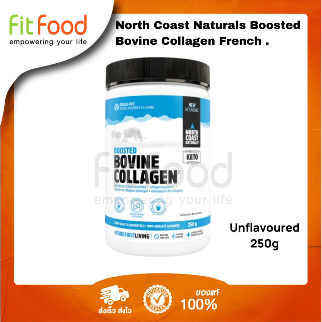 Fitfood North Coast Naturals Boosted Bovine Collagen 250g.- คอลลาเจนจากกระดูกวัว