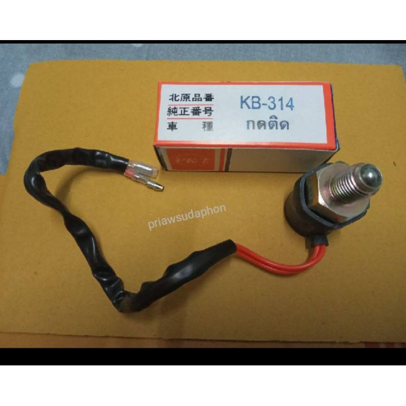 สวิทไฟถอย TFR, NPR Dmax2010 (กดติด) KB-314 taiwan