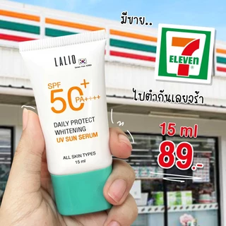 Lalio Daily Protect Whitening UV Sun Serum SPF50+ PA++++ 15ml ลาลิโอ เดลี่ โพรเท็ค ไวท์เทนนิ่ง ยูวี ซัน เซรั่ม