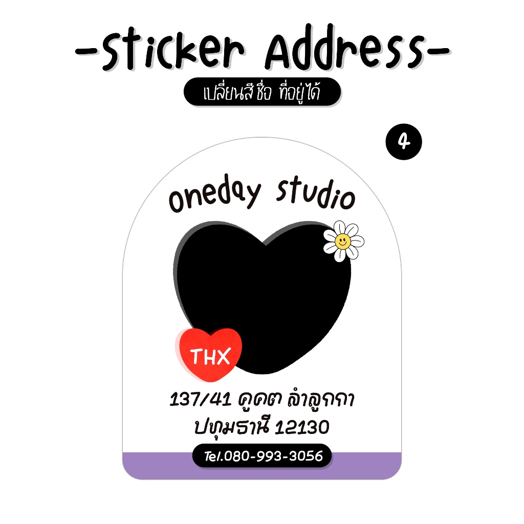 🍒สติกเกอร์ที่อยู่ ติดกล่องพัสดุ แปะกล่องพัสดุ ใส่ที่อยู่ ใส่ชื่อร้าน ใส่รูปได้