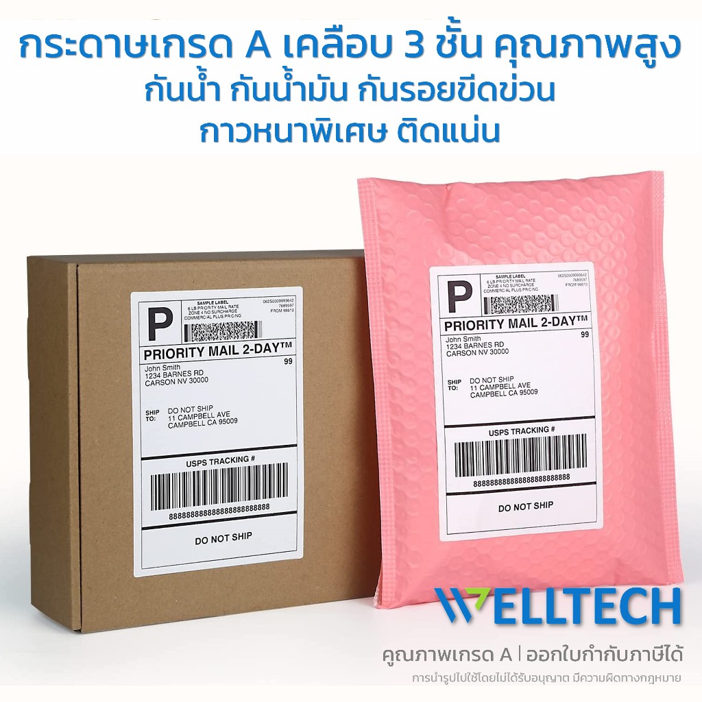 WELLTECH กระดาษปริ้น ใบปะหน้าพัสดุ 100x150 สติ๊กเกอร์ความร้อน Thermal Label 4*6 [ยกลัง 12 ม้วน] - รูปที่ 2