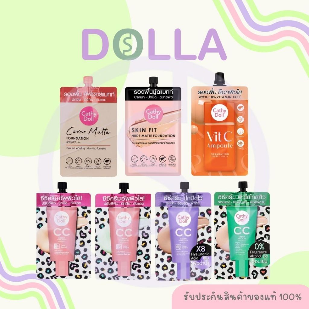 [ซอง] เคที่ดอลล์ สปีดไวท์ ซีซีครีม ฟาวเดชั่น Cathy Doll Speed White CC Cream Fou