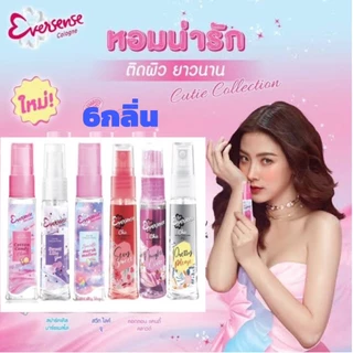 เอเวอร์เซ้นส์ โคโลญ 20 มล. Eversense Cologne (น้ำหอม Perfume)