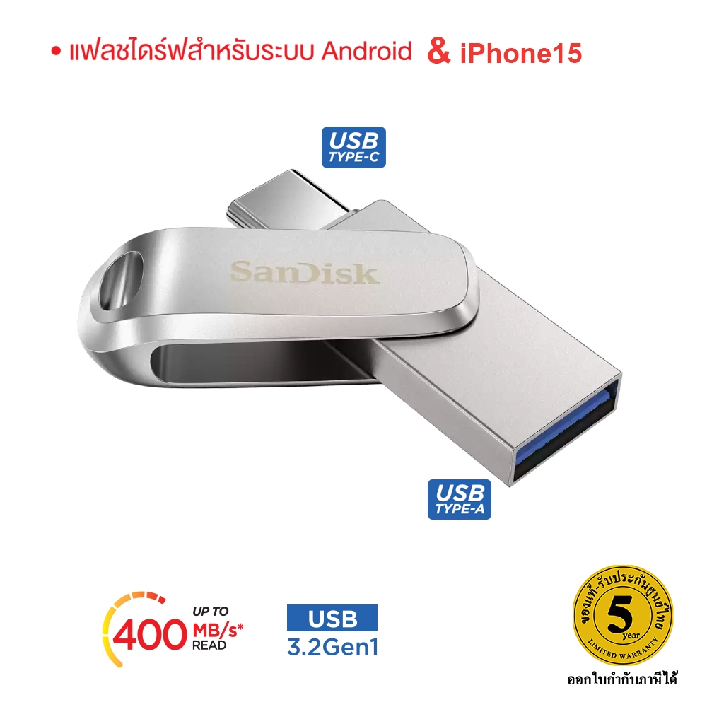 SanDisk Ultra Dual Drive Go USB Type-C Flash Drive 1TB