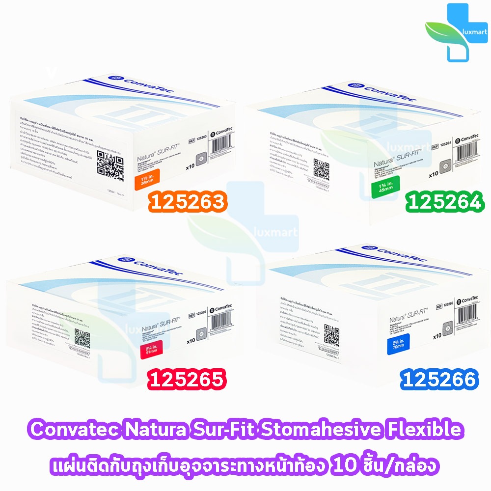 Convatec Sur-Fit Natura Stomahesive Flexible แป้นติดถุงหน้าท้อง ชนิดยืดหยุ่น แป้นนิ่ม [10 ชิ้น/1 กล่อง เฉพาะแป้น] BB 720