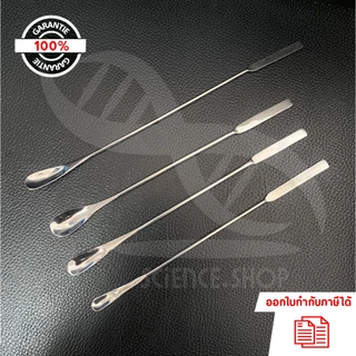 ช้อนตักสารสเเตนเลสอย่างดี 304 ช้อนตักสารเคมี ช้อนห้องทดลอง (SPATULA STAINLESS) แบบช้อนกว้าง