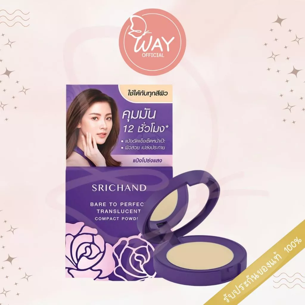 [ตลับพกพา] ศรีจันทร์ แบร์ ทู เพอร์เฟค ทรานส์ลูเซนท์ คอมแพค พาวเดอร์ Srichand Bare To Perfect Translucent Compact Power 4