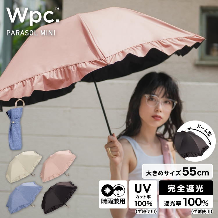 พร้อมส่ง ร่มกันแดด Wpc UV100% จากญี่ปุ่น UPF50+ ร่มสั้น รุ่น Dome Cute Frill