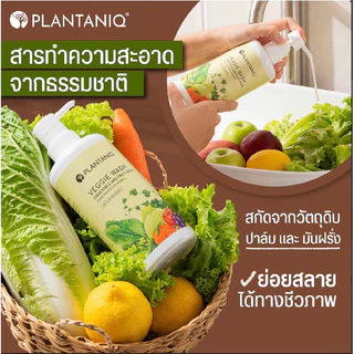 น้ำยาล้างผักผลไม้ Plantaniq Veggie Wash ขจัดคราบดิน ฝุ่น สารเคมี ได้ง่าย ขนาด 500 ml.