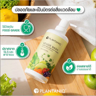 น้ำยาล้างผักผลไม้ Plantaniq Veggie Wash ขจัดคราบดิน ฝุ่น สารเคมี ได้ง่าย ขนาด 500 ml.
