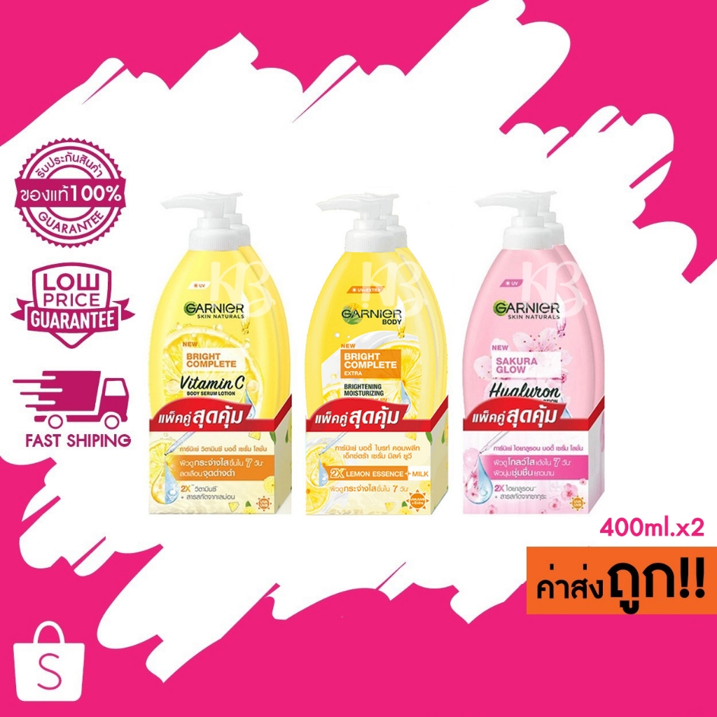 (แพ็คคู่) Garnier Body Lotion การ์นิเย่ บอดี้ โลชั่น (400ml. x 2) คละสูตร