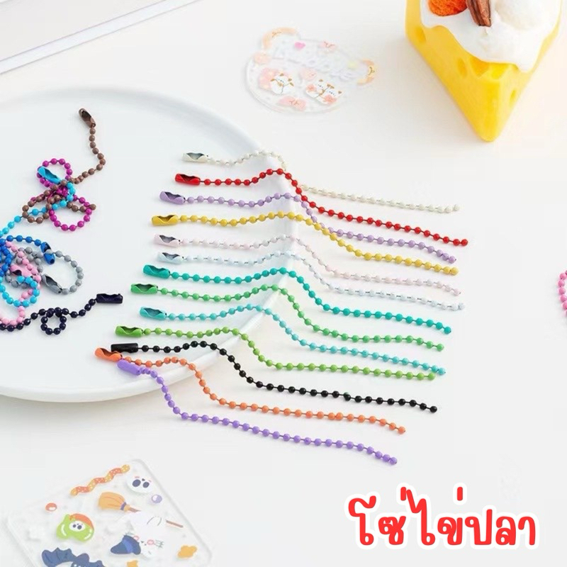 สายโซ่ลูกปัดสีรุ้ง โซ่ไข่ปลา 12 ซม. 10 เส้น สําหรับทําเครื่องประดับ พวงกุญแจ สร้อยข้อมือ DIY