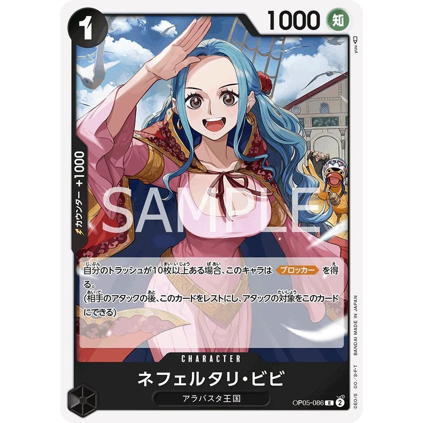 Nefeltari Vivi OP05-086 R Awakening of The New Era /Japanese ONE PIECE Card