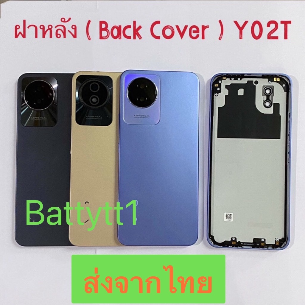 ฝาหลัง  Back Cover vivo Y02T  แถมปุ่มสวิตช์นอก + เลนส์กล้อง