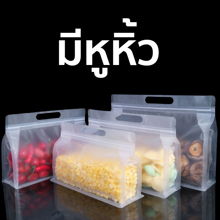 [50 ใบ] ถุงซิปพลาสติกขุ่น มีหูหิ้ว ทรงกว้าง ด้านข้างและก้นถุงขยายได้ #PS41A-E#